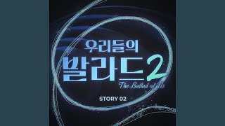 Shout Myself - Park Yeseung