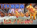 【最終決戦!】総勢40匹のヒエノドンで行くTEK洞窟!監視者に全てをぶつけに行くぞ!(TEK洞窟編)【アイランド】【独立ARK】【Ark: Survival Evolved】#34