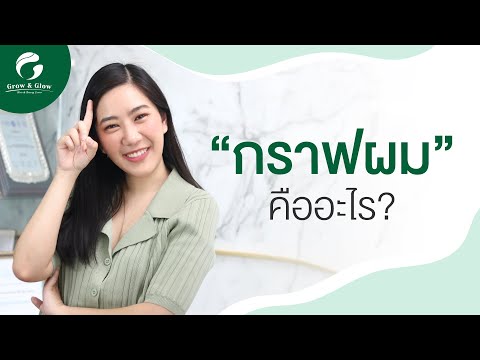 วีดีโอ: เส้นทางของกราฟคืออะไร?