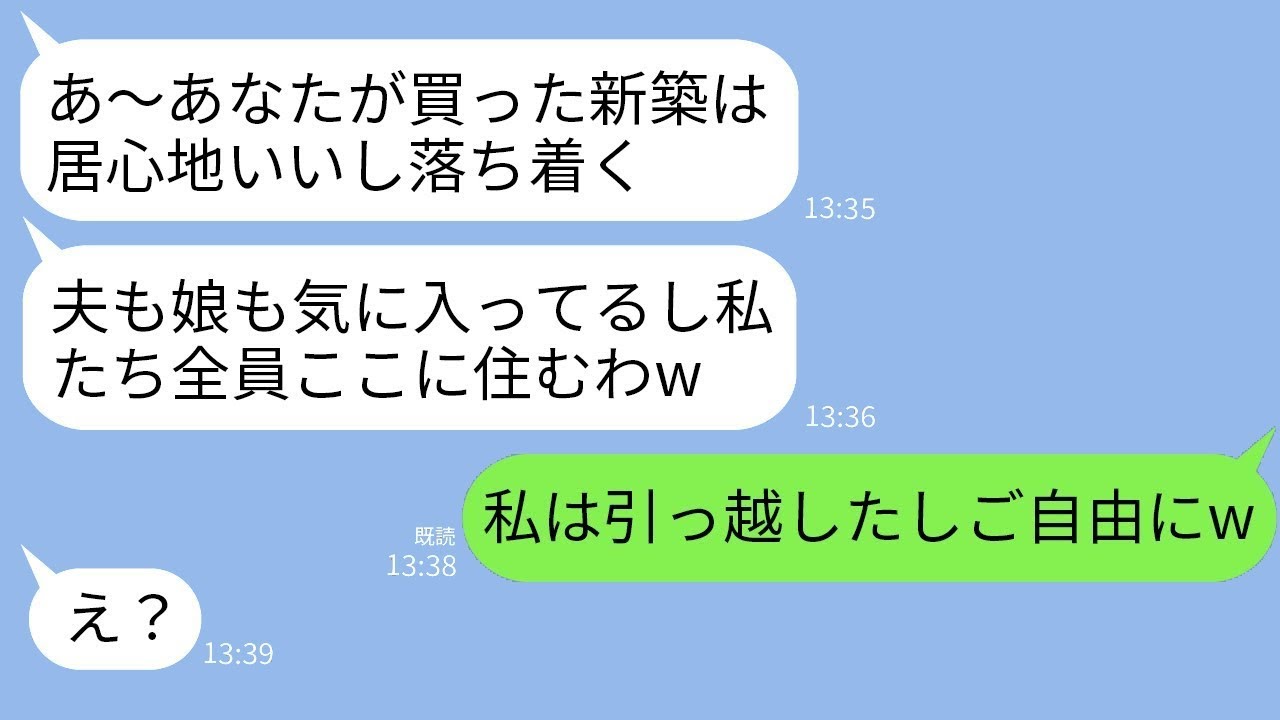 新居を祝うために来た義理の両親と義妹が、なんと2ヶ月も滞在することになったのです。義母が「ここに住みたい」と言い、義妹も「私も住みたい」と賛成したので、私は「どうぞご自由に」と答えた結果、最終的に私…