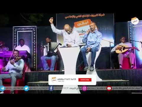 عصام محمد نور جمال فرفور أنت عارف أنا بحبك