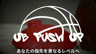 UB Push-Up 0820