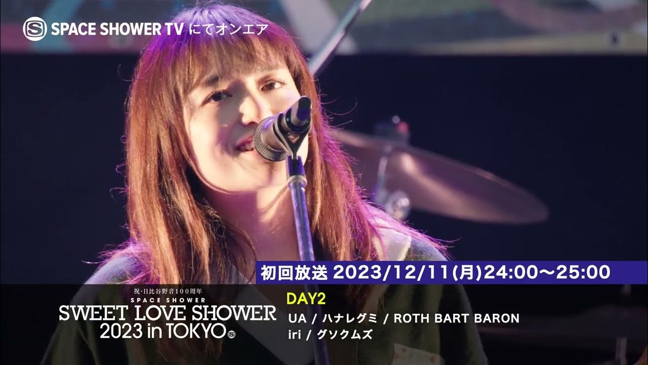 祝・日比谷野音100周年 SPACE SHOWER SWEET LOVE SHOWER 2023 in TOKYO DAY２＜Teaser＞