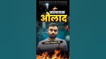 जल्लाद...औलाद 😭❤️‍🩹 Aditya Ranjan Sir #shorts  #adityaranjantalks  #ytshorts