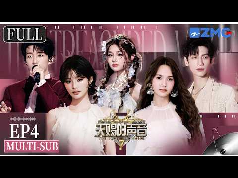 Video Yao Xiaotang & Lars Huang bring back their iconic chemistry! | The Treasured Voice S7 EP4 ENG SUB