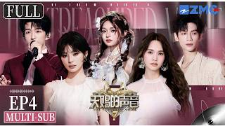 Yao Xiaotang & Lars Huang bring back their iconic chemistry! | The Treasured Voice S7 EP4 ENG SUB screenshot 1