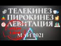 Старт новой ЛЬГОТНОЙ группы 2 мая. Запись на последние места