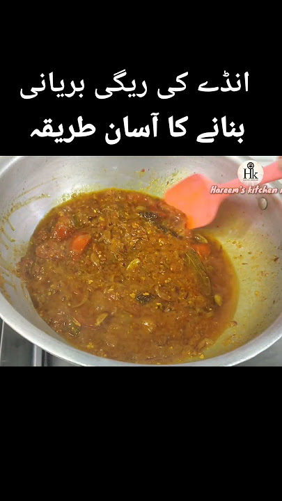 Biryani Recipe #youtubeshorts  #youtube  #youtubeshort