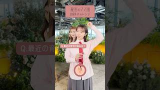 秘密のママ園 MCメンバーで10秒チャレンジ！ママのための情報バラエティ番組🌷#秘密のママ園 全話無料配信中📺️ #滝沢眞規子 #近藤千尋 #峯岸みなみ #新山千春 #ママ #ママの毎日 #育児の悩み