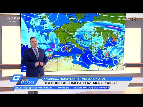 Καιρός 19/04/2022: Σταδιακή υποχώρηση της κακοκαιρίας | Ώρα Ελλάδος 19/04/2022 | OPEN TV