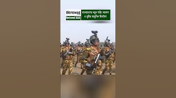 Bangladesh’s Modern Military Update: New Air–Ground Capability Boost #shorts #breakingnews