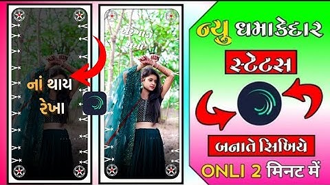 Vidur Rathava New Timli Status Editing Alight Motion || Timli Status Editing 2023 || Ritesh editing