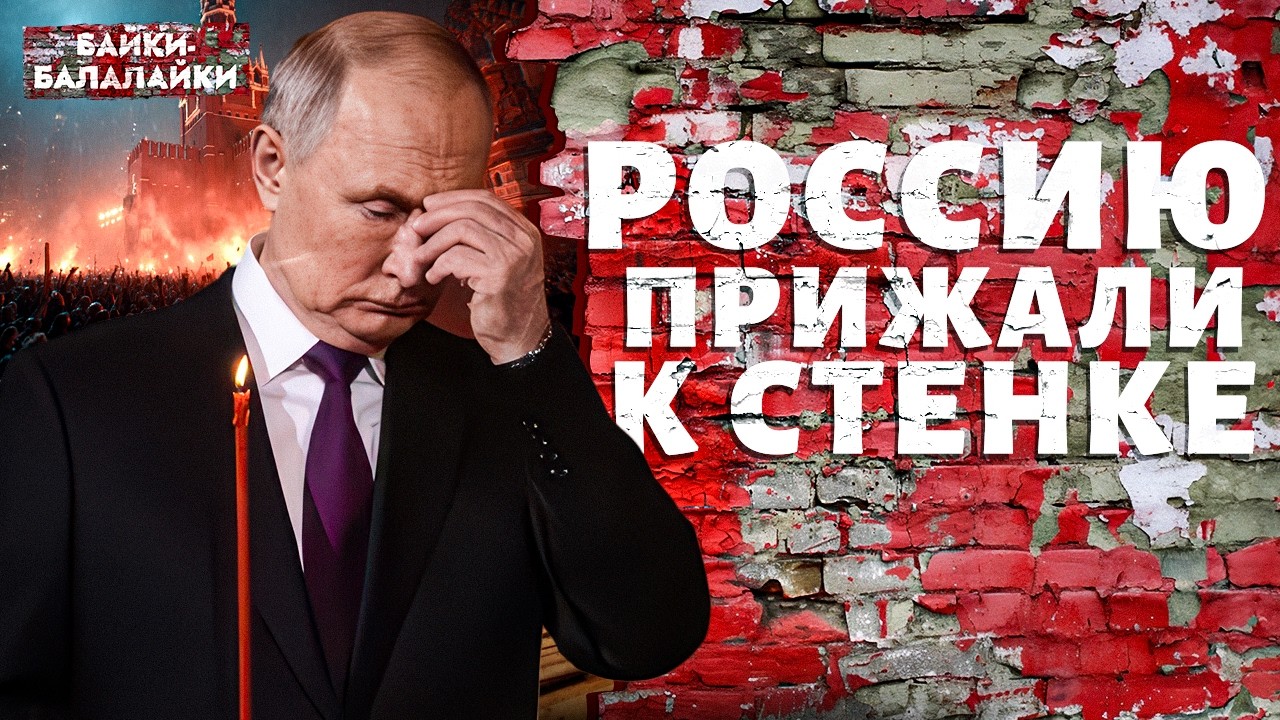 Это КАПИТУЛЯЦИЯ! Путин СДАЕТ Россию БЕЗ БОЯ: вот как ЗАКОНЧАТ ВОЙНУ / Байки-балалайки