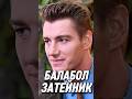 🔥 ШОК! Гей Воробьёв 12 лет врал про отцовство