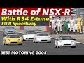 NSX-RワンメイクバトルにR34 Z-tuneが乱入!!【Best MOTORing】2005