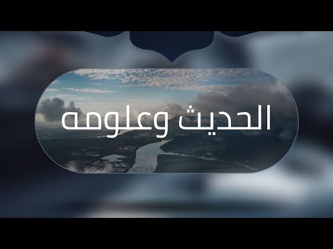 الراوي عاصم بن بهدلة الشيخ سليمان العلوان