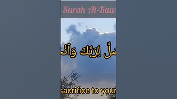 108. Surah Al-Kawthar  سورة الكوثر مكتوبة