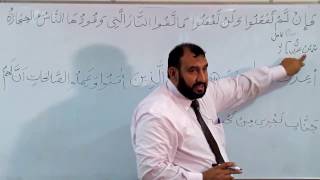 Arabic Grammar Lecture 56 (Urdu)