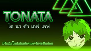 TONATA👑❤🇹🇭  [Highlight FreeFire 📱👽