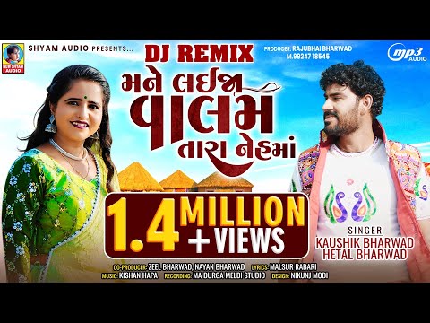 DJ Remix Mane Lai Ja Valam Tara Neh Ma | Kaushik Bharwad | Hetal Bharwad | New Lo-Fi Mix Love Song