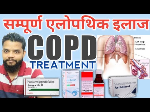 COPD : Complete Allopathic Treatment In Hindi / How To Manage Emphysema And Bronchitis In