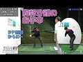 手打ちゴルファーはJGTOの和製モー・ノーマンに学べ！【Hitachi 3Tours Championship③】