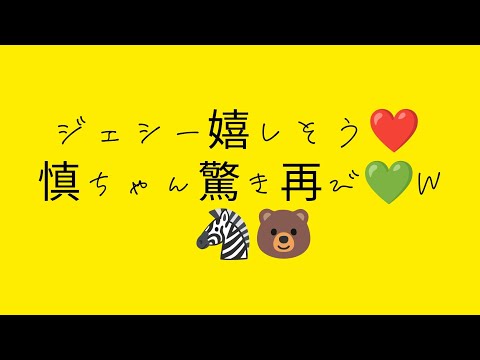 同じチーム嬉しそう♥
