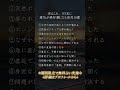 【必見】1月末に訪れる運気好転のサイン10選 #開運 #運気アップ #幸運 #幸運動画 #占い #引き寄せ #スピリチュアル