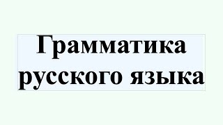 RUS DILI DERSLERI.1.Fonetika.Orfoqrafiya.Orfoepiya.Abiturient Və Maqistr üçün Rus Dili. RUS DILI DERSLERI.1.Fonetika.Orfoqrafiya.Orfoepiya.Abiturient Və Maqistr üçün Rus Dili.