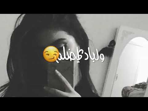 لو لو لو تبكي عمرك ما تحرك شعوري من تصميمي