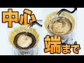 【抽出検証】中心だけ注ぐ?端まで注ぐ?どっちがコーヒーはおいしくなるのか?|中深煎りと浅煎りで検証