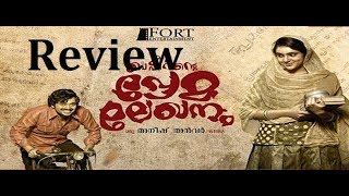 Basheerinte Prema Lekhanam  Malayalam Movie Latest Review