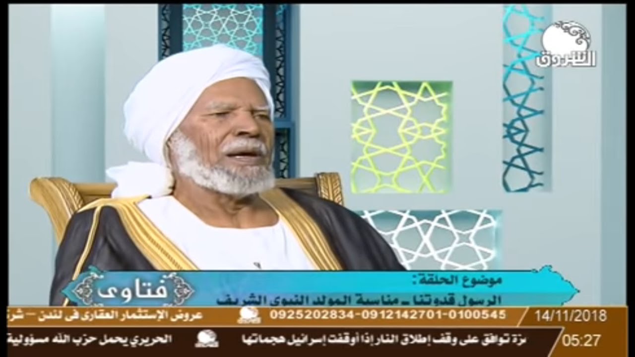 الرسول قدوتنا ..  مناسبة المولد النبوي الشريف |  فتاوى مع فضيلة الشيخ محمد احمد حسن