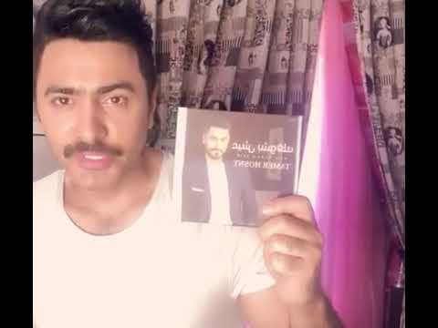 تامر حسني و اول نسخه من البوم عيش بشوقك