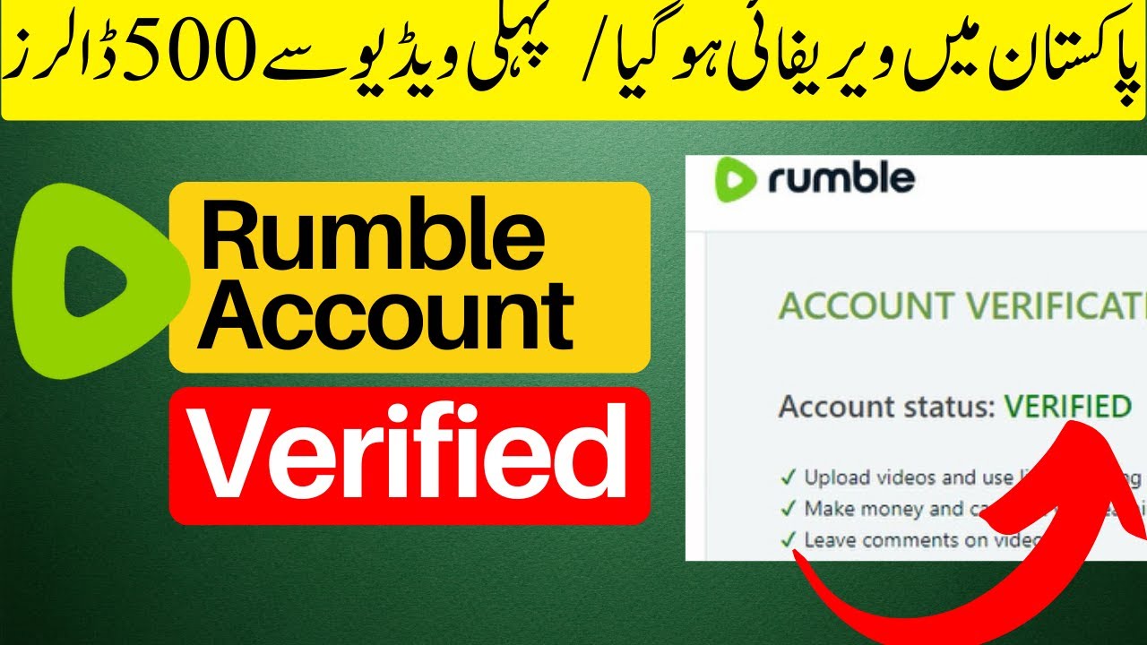 How to Verify Rumble Account Verify Rumble Account in Pakistan