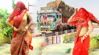 तुम आईयो ड्राईवर यार रात अंधेरी में/ कल्पना भाभी का भैरंट डांस/ #Pushpendra