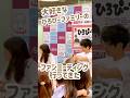 【大好きな❤️ひろぴーファミリーに会ってきた❤️】 #赤ちゃんのいる生活 #ひろぴーファミリー #ファンミーティング #ファンミ