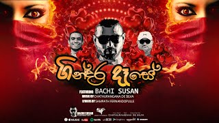 Video thumbnail of "Gindara Dase | ගින්දර දෑසේ - Bachi Susan (Official Lyric Video)"