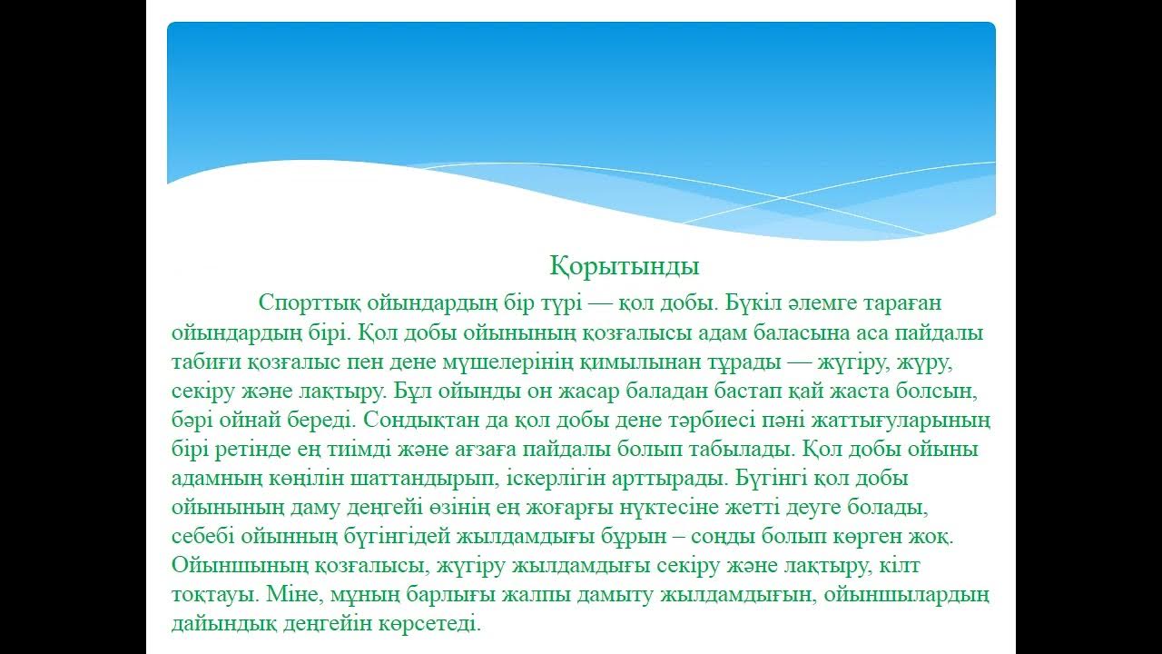 Орташа әйелдермен жыныстық қатынас