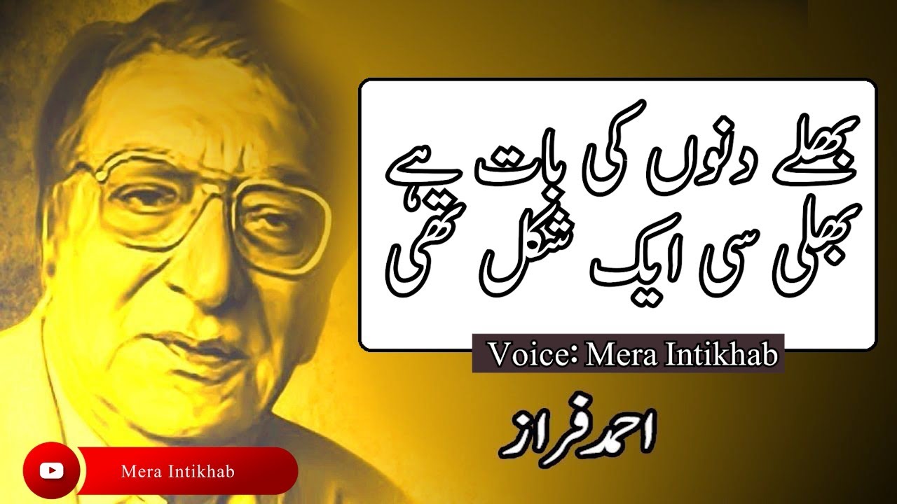 Mera Intikhab Bhali Si Ek Shakl Thi Ahmad Faraz Urdu Poetry Sad