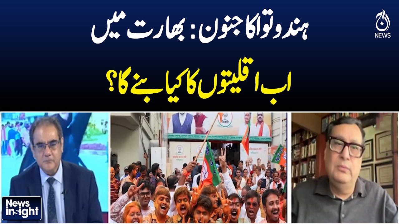 India Social Climate | Minority Rights Debate | Religious Politics in India - Aaj News
