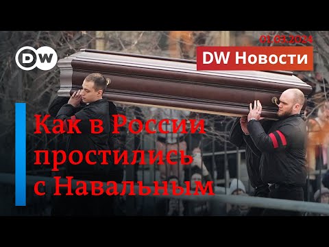 🔴Похороны Алексея Навального: этого не показывали сегодня в России. DW Новости