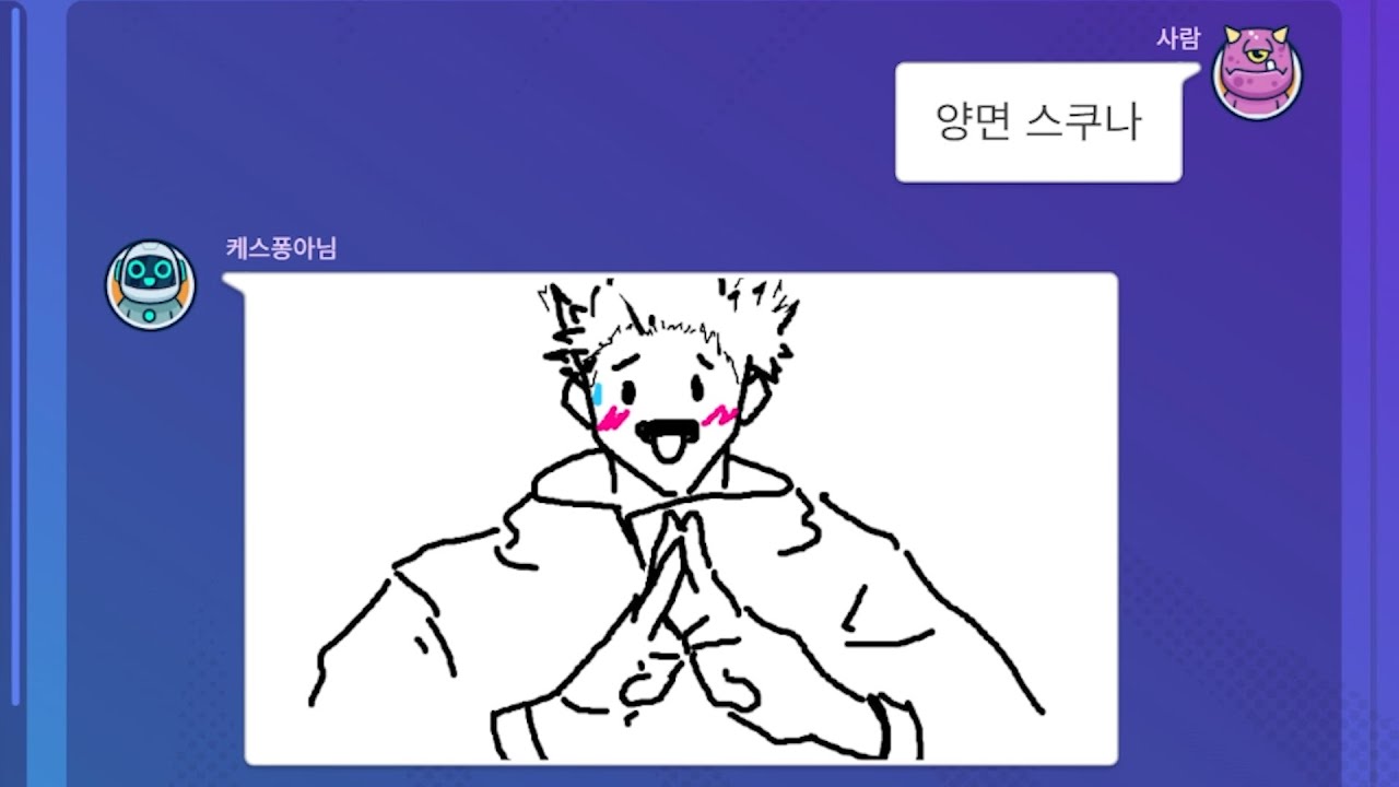 끔찍한 갈틱폰 8