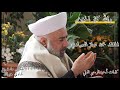 والله كثر الحنين محمد معتز الصيادي 2025 م 