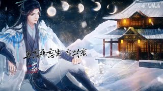 Video thumbnail of "【小魂】隐相｜不听后悔！！超超超好听绝美古风原创"