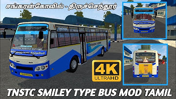 🎀TNSTC Smiley Type Bus Mod Bus simulator indonesia tamil 🎀