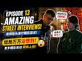 Special 2: episode 13, walking to the street and get good interviews - 特別篇1：第13集，走到街上進行精彩採訪  结局万万没想到