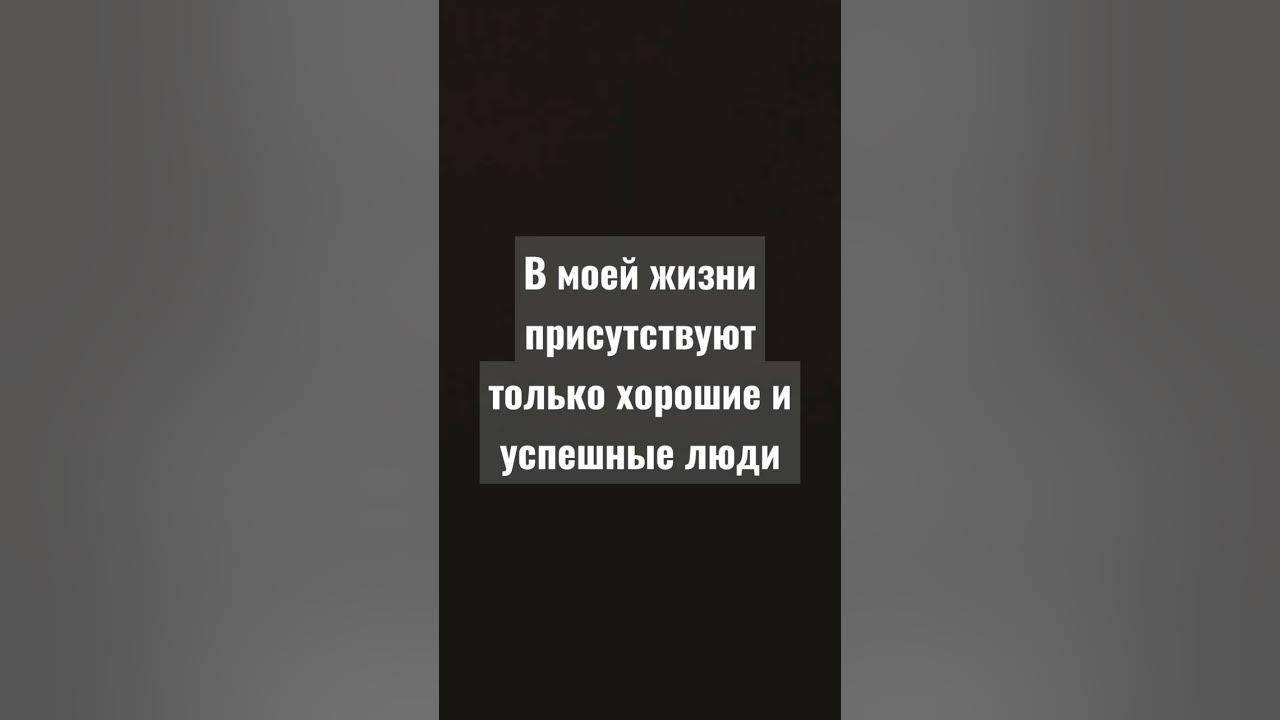 аффирмации на каждый день аффирмации для женщин