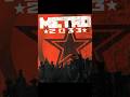 Metro 2033 Cover #guitar #гитара #music #metro2033 #метро2033 #cover #tabs