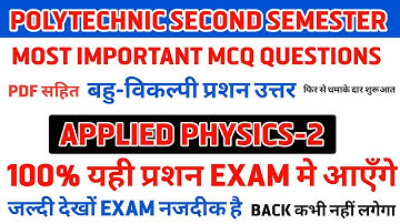 Applied Physics Part-1 || Objective type question || Applied physics MCQ || Multiple choice question